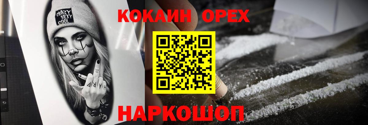 COCAIN FishScale  Вход с VPN  Ростов Великий  Кокаин 98% 