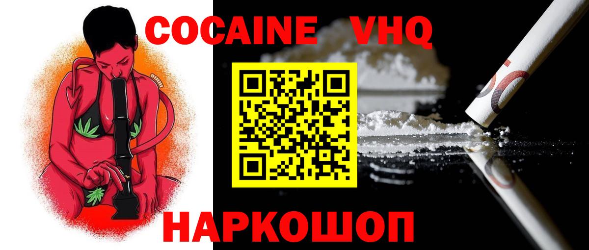 КОКАИН Боливия Ростов Великий