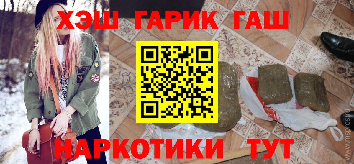 ГАШИШ  Гашиш Ice-O-Lator  Вход с VPN  продажа наркотиков  ГАШ Premium  Ростов Великий 