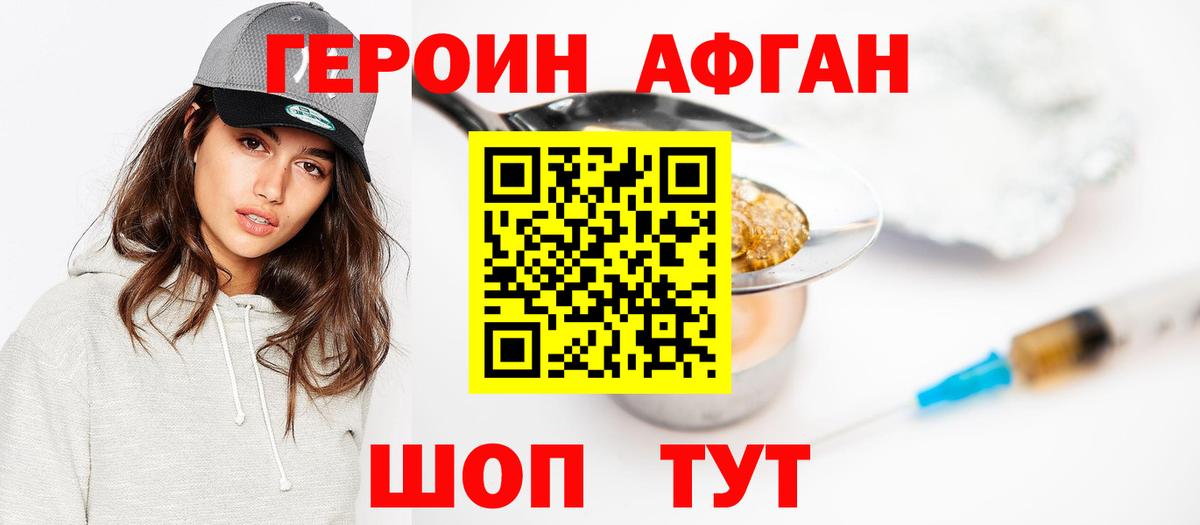 Ростов Великий  Героин афганец  Вход с VPN 