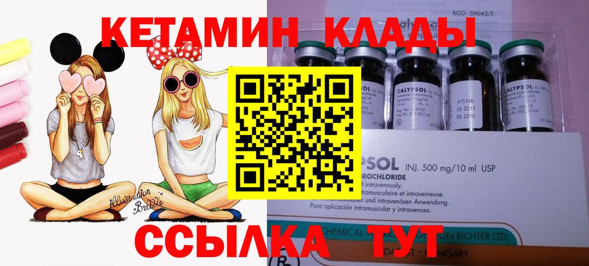 Кетамин VHQ Ростов Великий