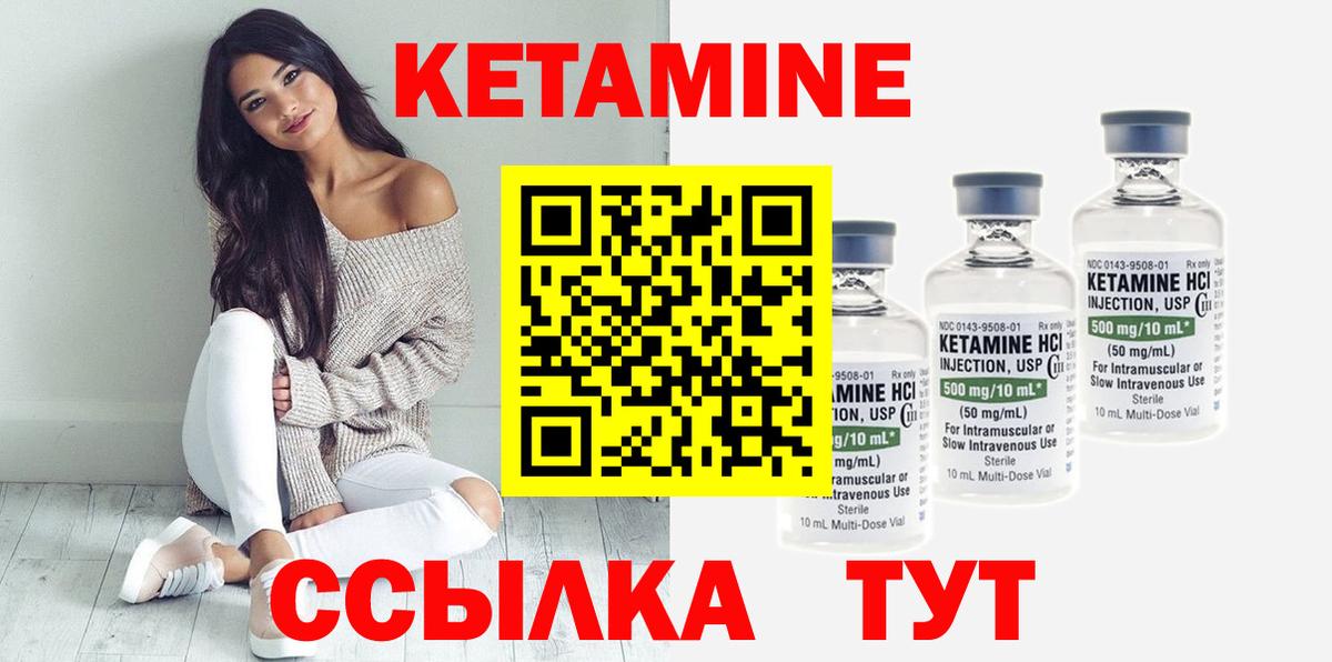 Кетамин VHQ  нарко площадка наркотические препараты  Ростов Великий  Вход с VPN 