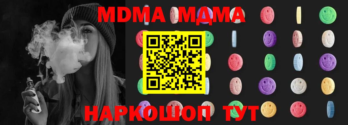 МДМА молли  MDMA crystal  МДМА  Вход с VPN  Ростов Великий 