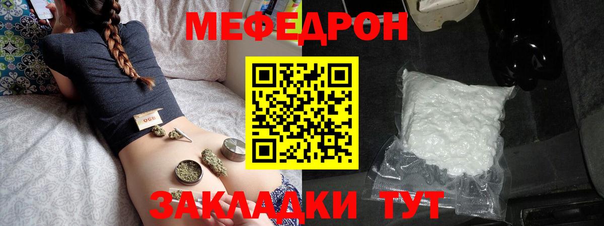 Ростов Великий  Мефедрон VHQ  закладка  Вход с VPN  МЯУ-МЯУ  Мефедрон 