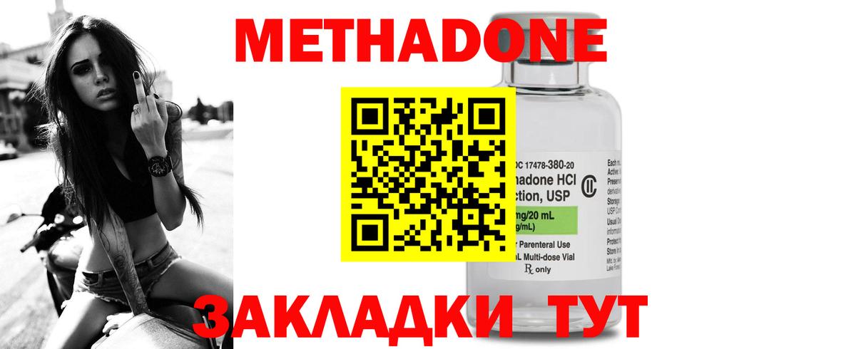 Метадон мёд  Метадон белоснежный  Ростов Великий  ссылка на мегу зеркало  Вход с VPN 