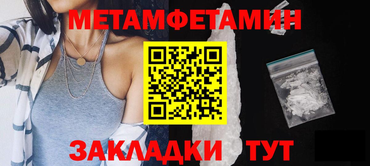 МЕТАМФЕТАМИН Декстрометамфетамин 99.9% Ростов Великий