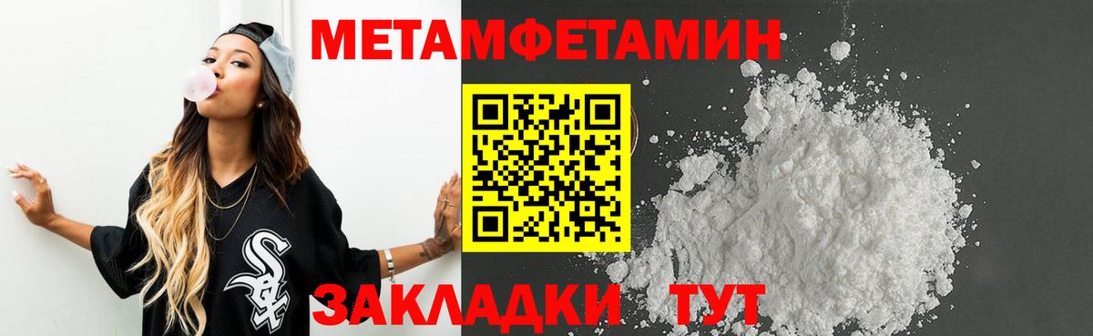 Ростов Великий  Метамфетамин Декстрометамфетамин 99.9%  Вход с VPN 