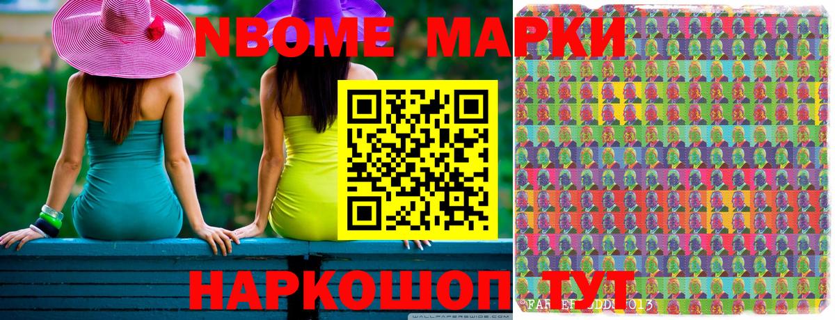 Ростов Великий  Марки NBOMe 1,8мг  Вход с VPN 