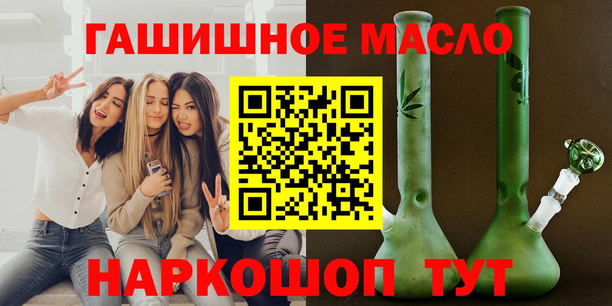 ТГК THC oil Ростов Великий