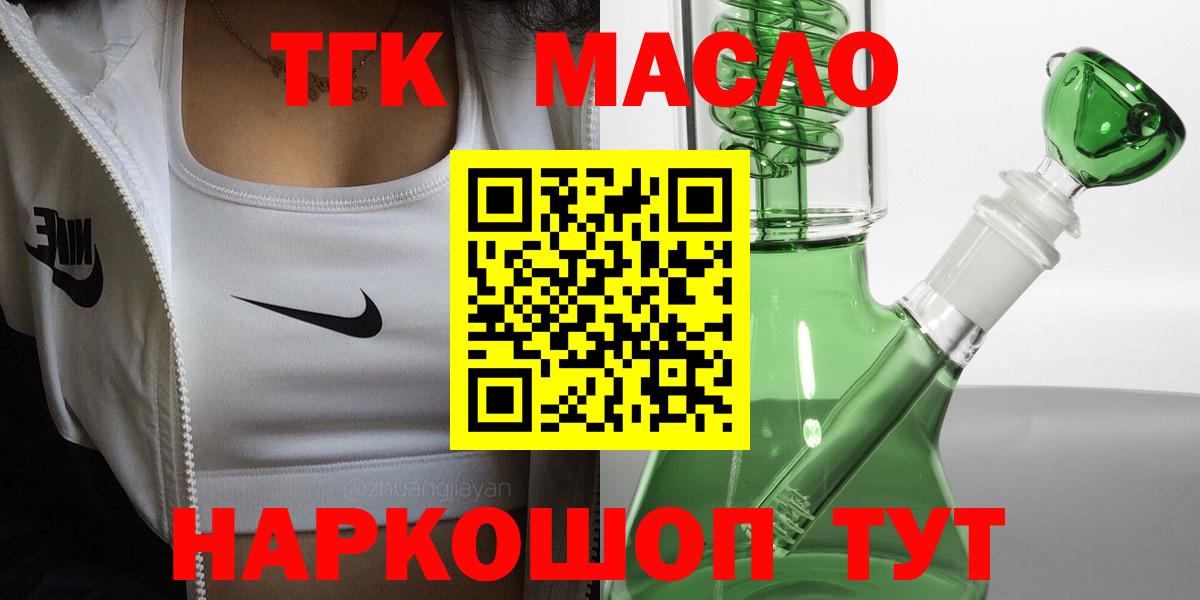 Дистиллят ТГК вейп  ТГК концентрат  Ростов Великий  Вход с VPN 